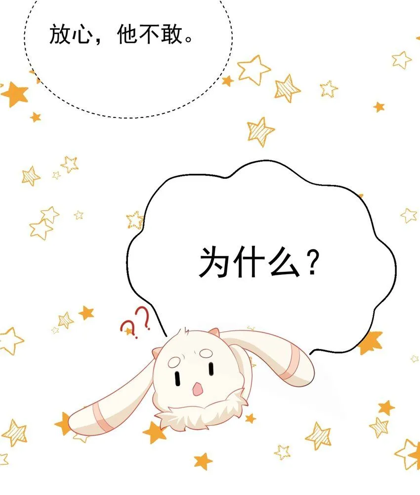 第43话 美女军师上线！25