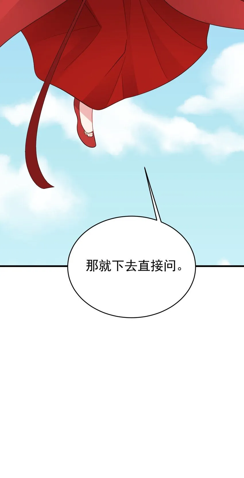 第52话 抓到仙尊了！12