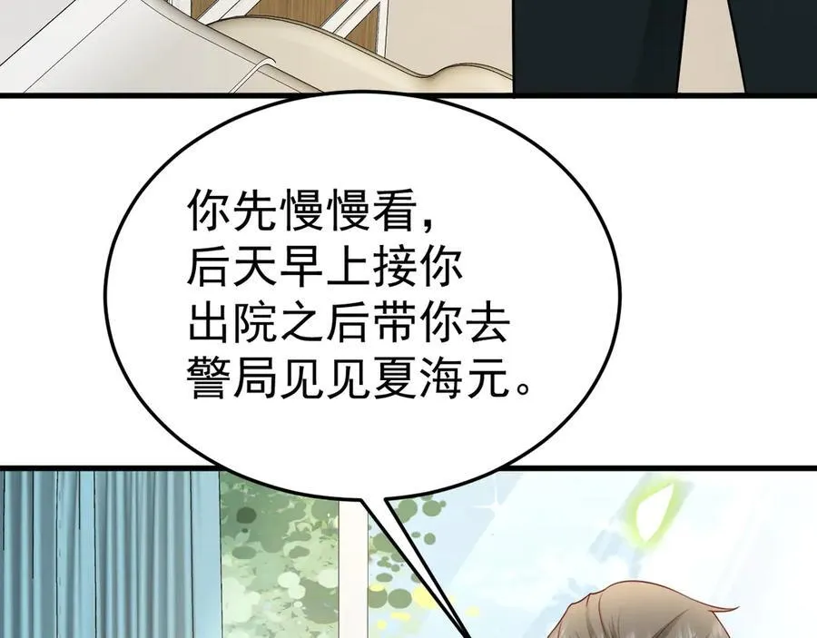 第84话 抓的就是你！110