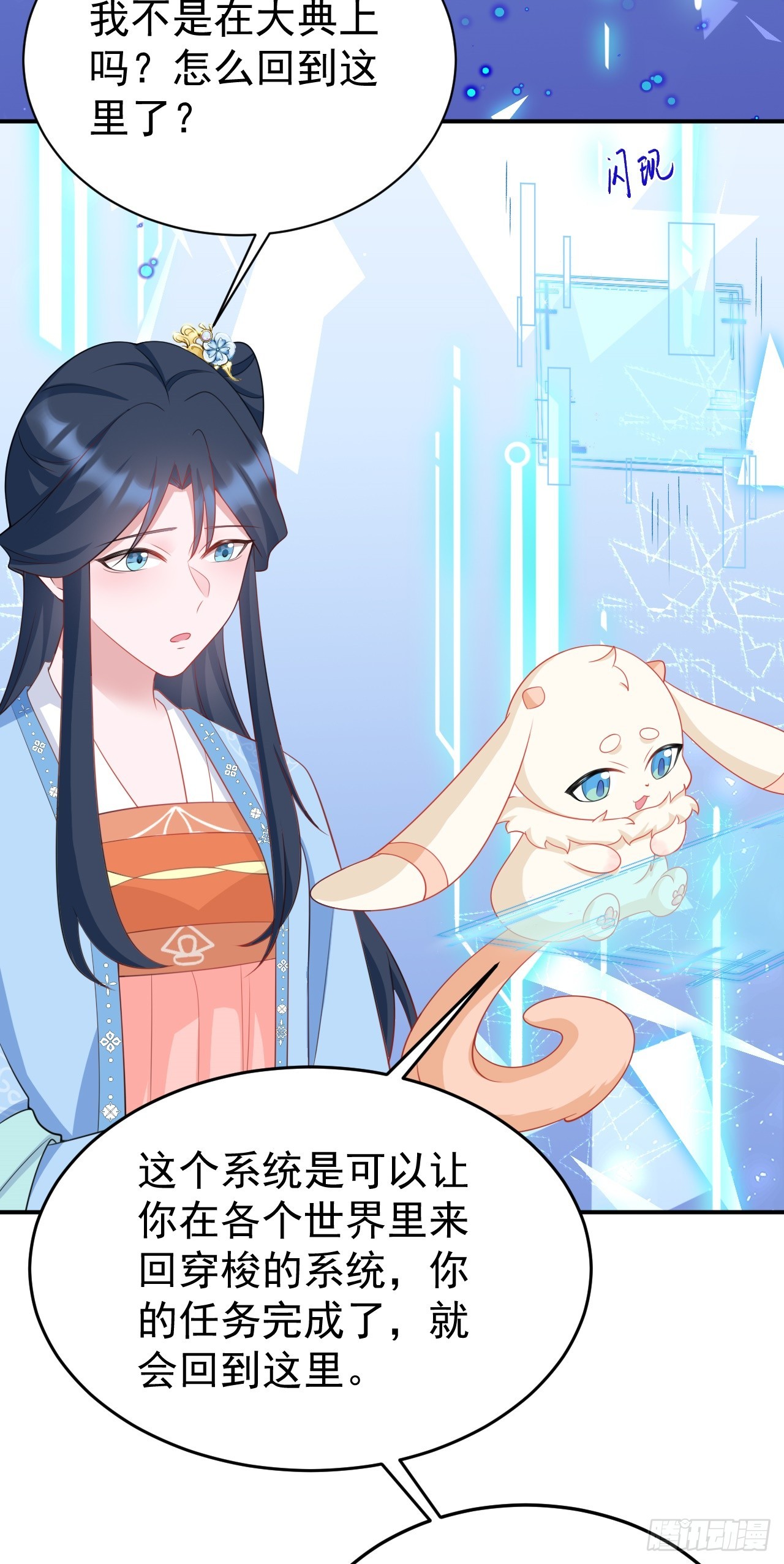 第17话 得偿所愿45