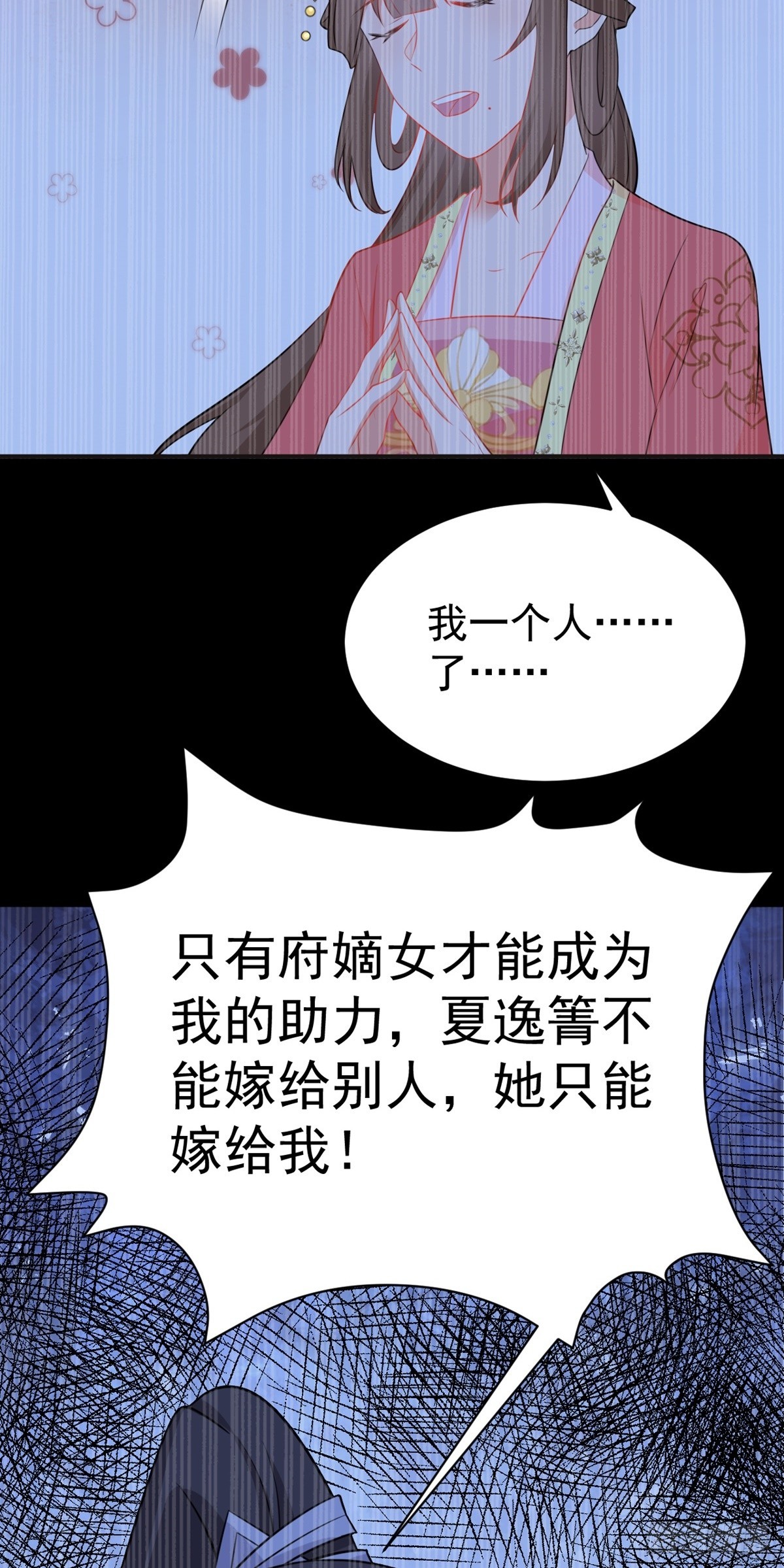 第11话 恶人自有人收6