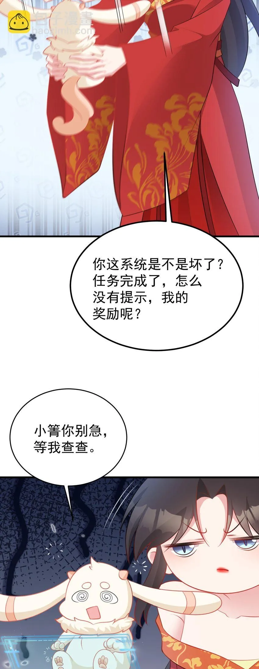 第51话 古莫假死？！46