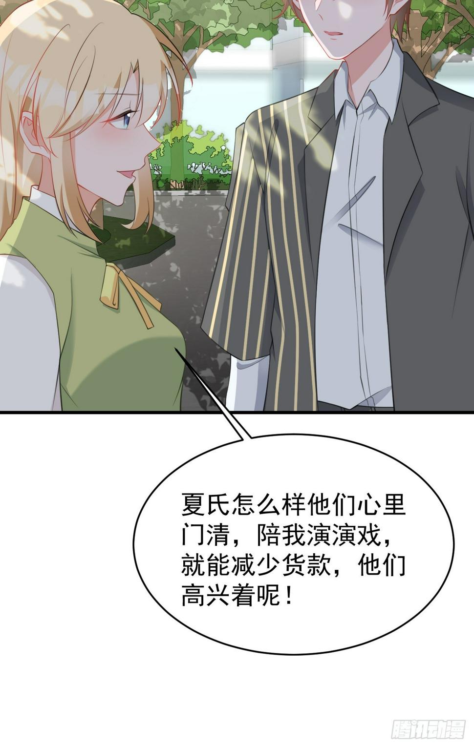 第25话 白更的其妙用处58