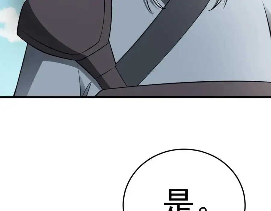 第66话 撕破脸皮！21