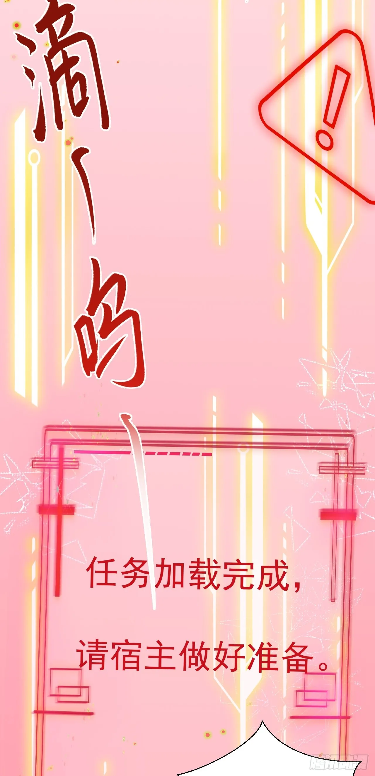 第31话 上来就虐你6