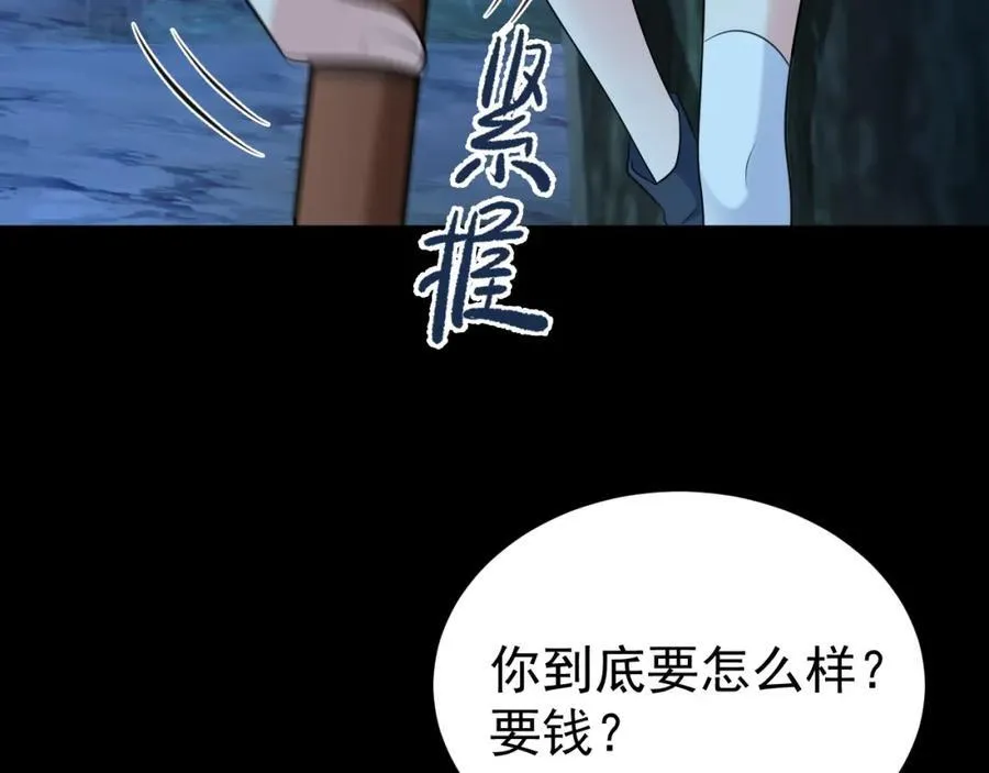 第76话 兰月清失态丢人！19