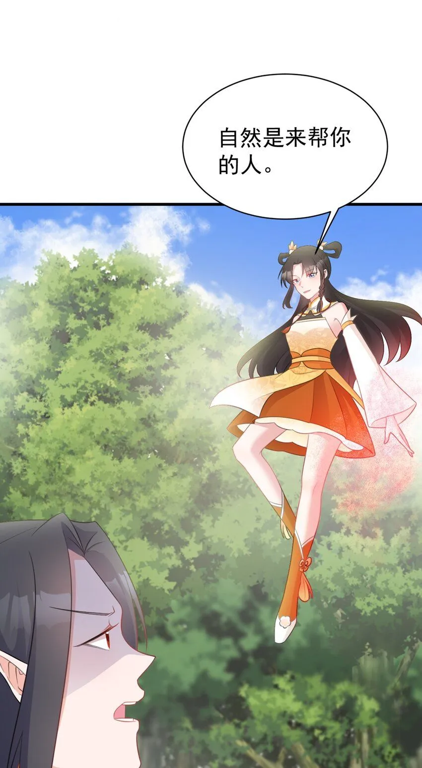 第43话 美女军师上线！15