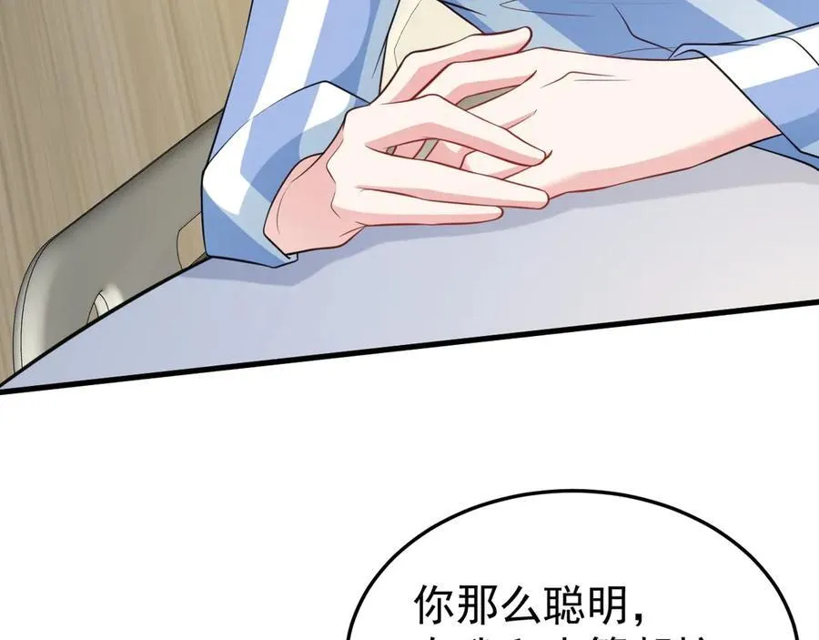 第84话 抓的就是你！97