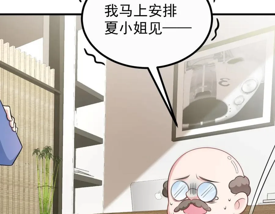 第78话 人造美女？35