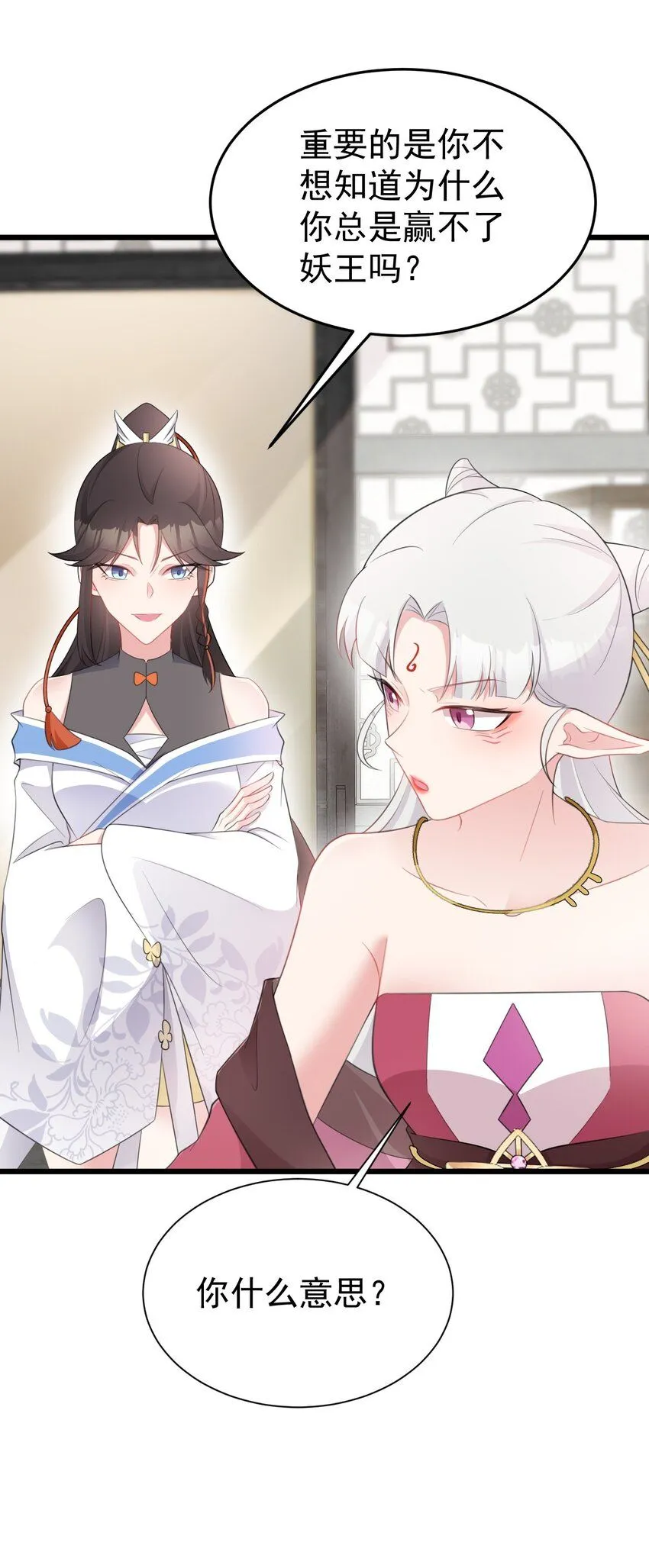 第44话 恋爱脑妖后45