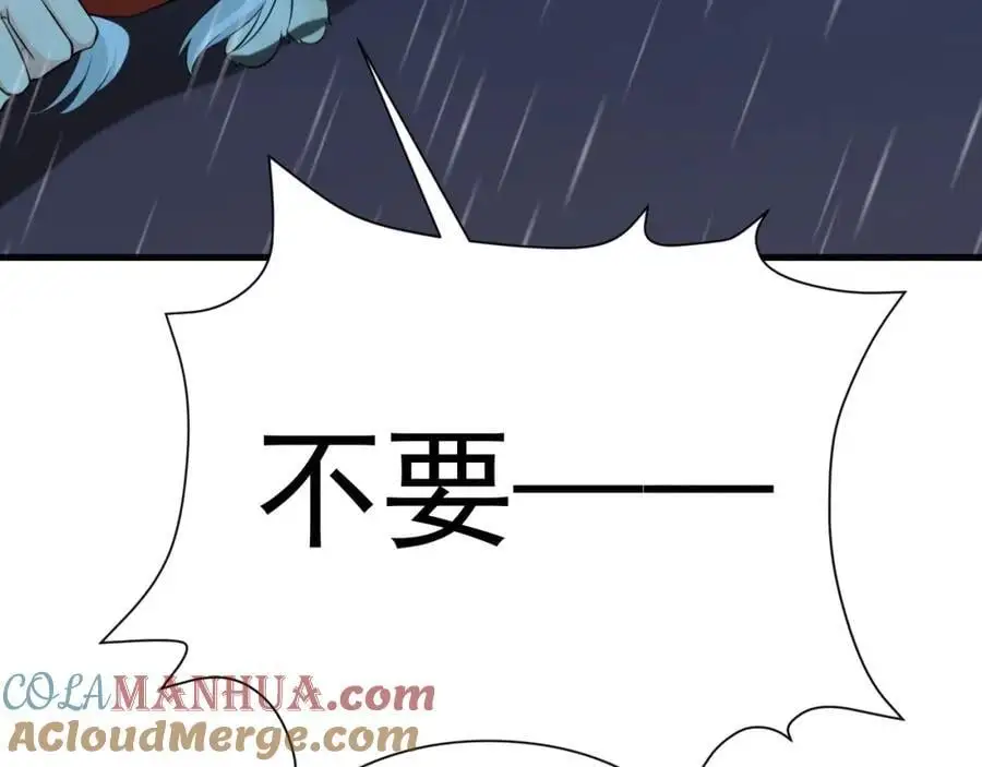 第57话 扒皮灭族之恨！68