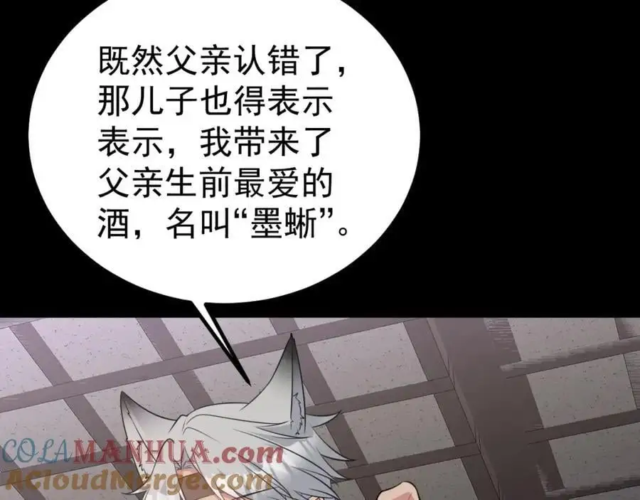 第68话 请你喝上等烈酒！92