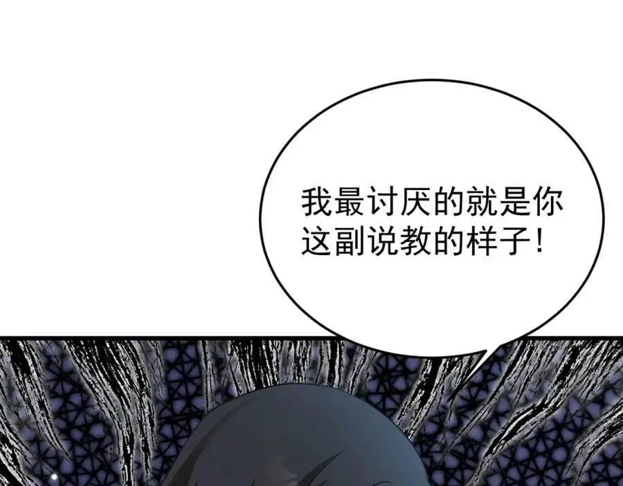 第56话 新世界来袭！115