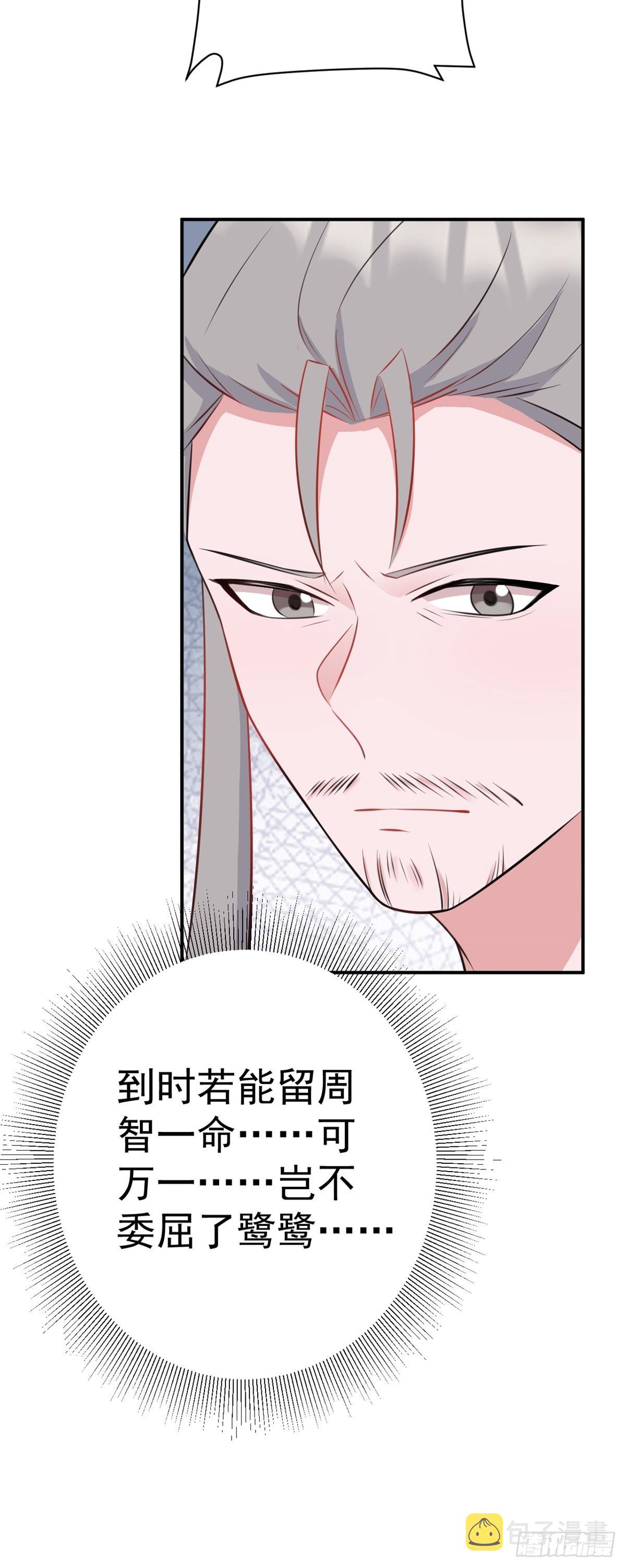 第8话 捉奸在床？47