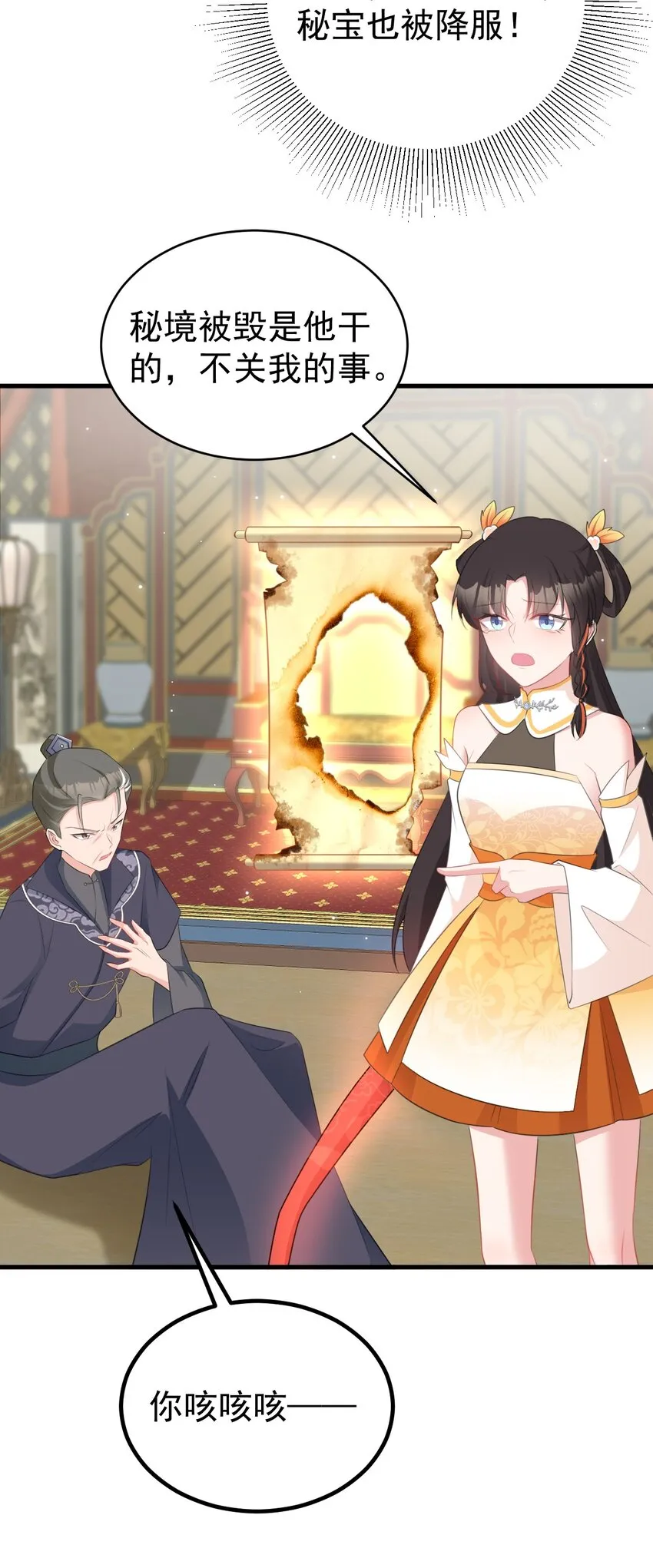 第41话 手刃仇敌！18