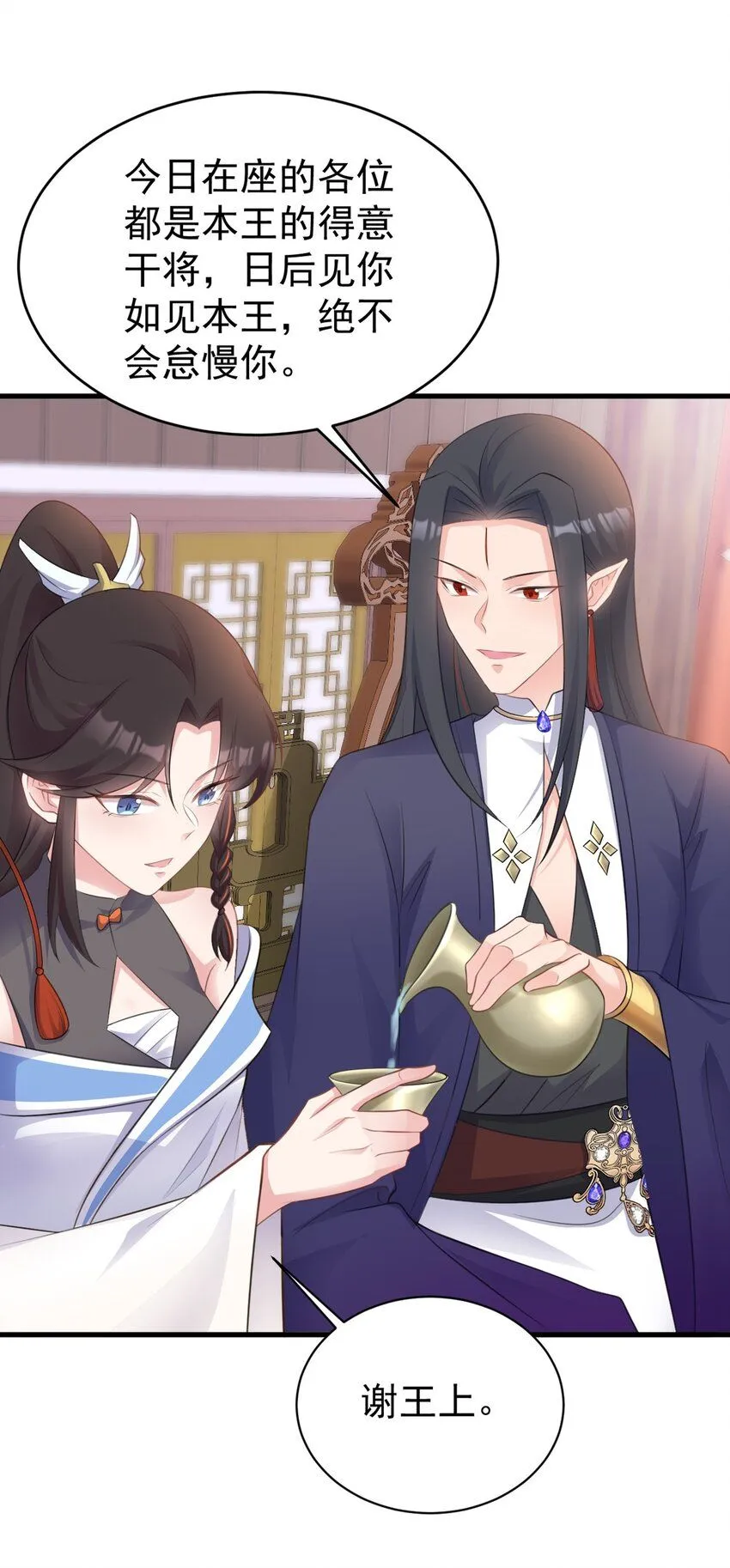 第43话 美女军师上线！39