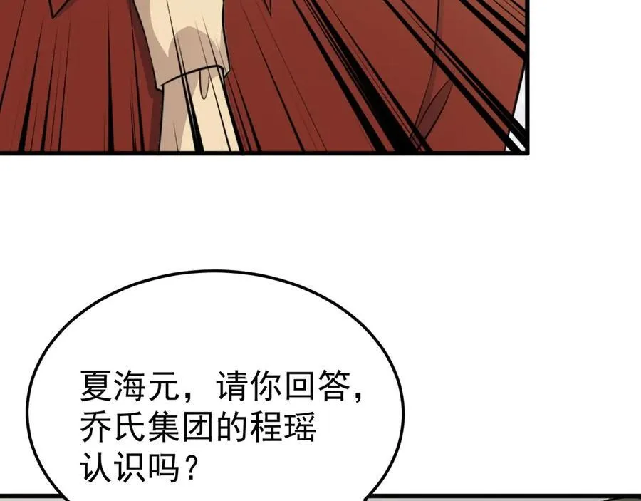 第84话 抓的就是你！38