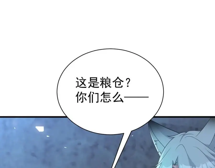 第63话 小黑蜥蜴要上位？！5