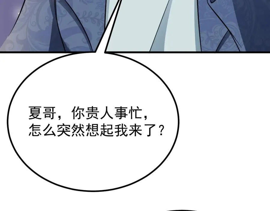 第86话 还款成功？！33