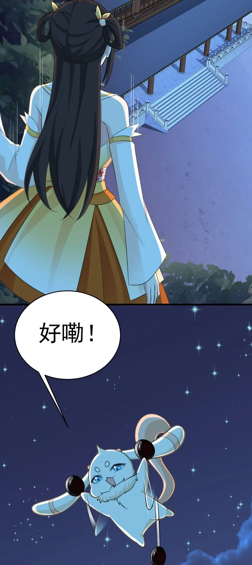 第38话 护短师尊重出江湖11