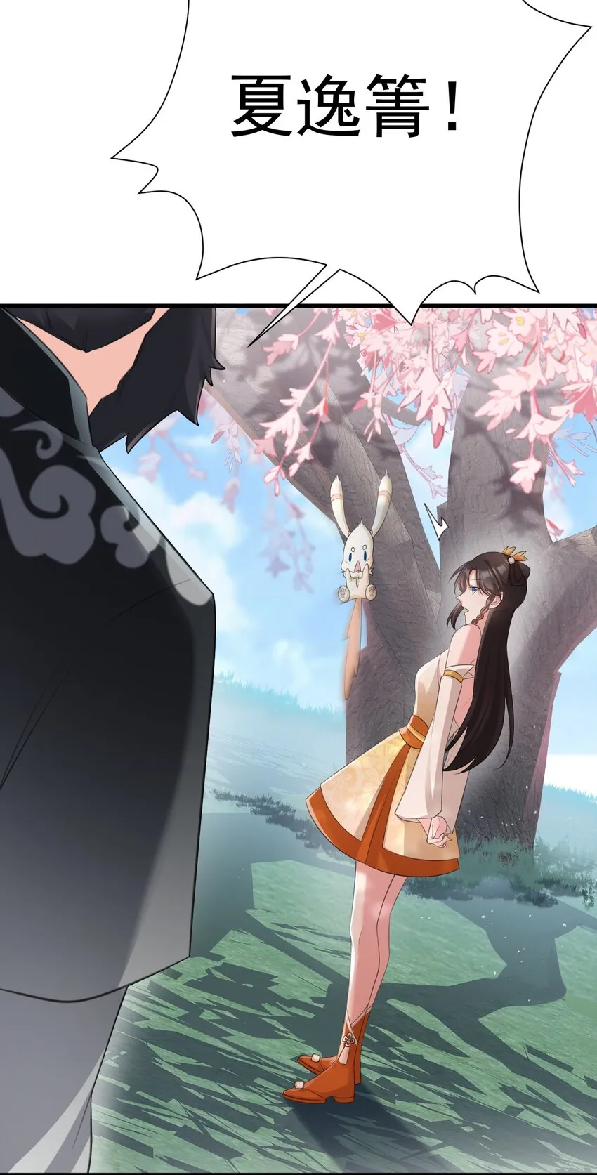 第36话 夏秋秋毁容了？19