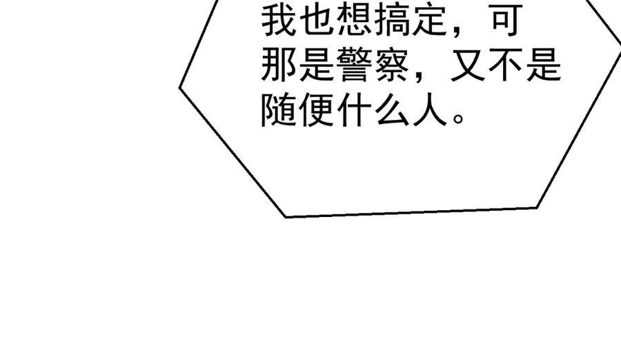 第87话 走投无路63