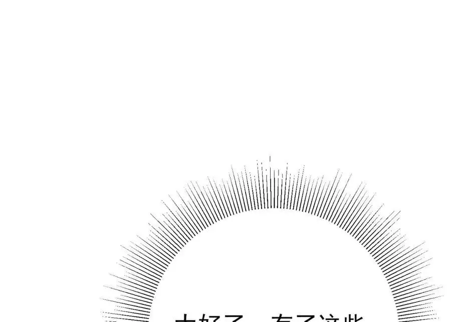 第62话 人蠢嘴还贱！114