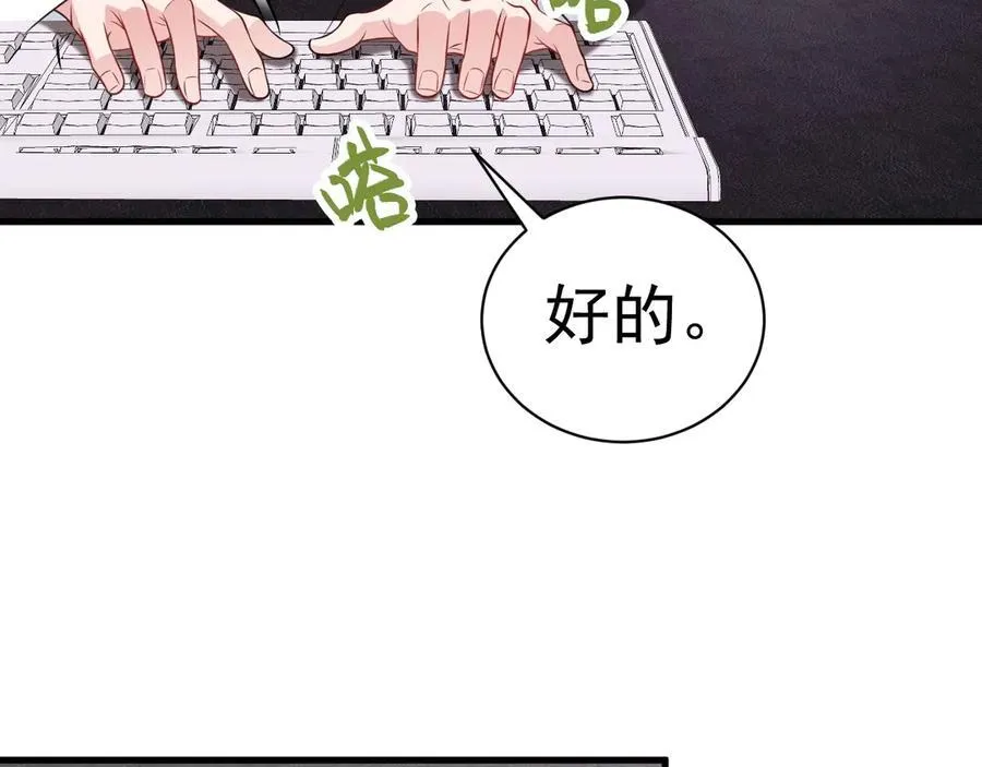 第83话 乔家暗线75