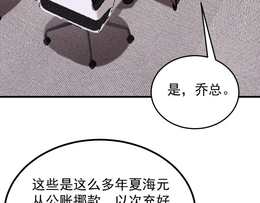 第83话 乔家暗线39