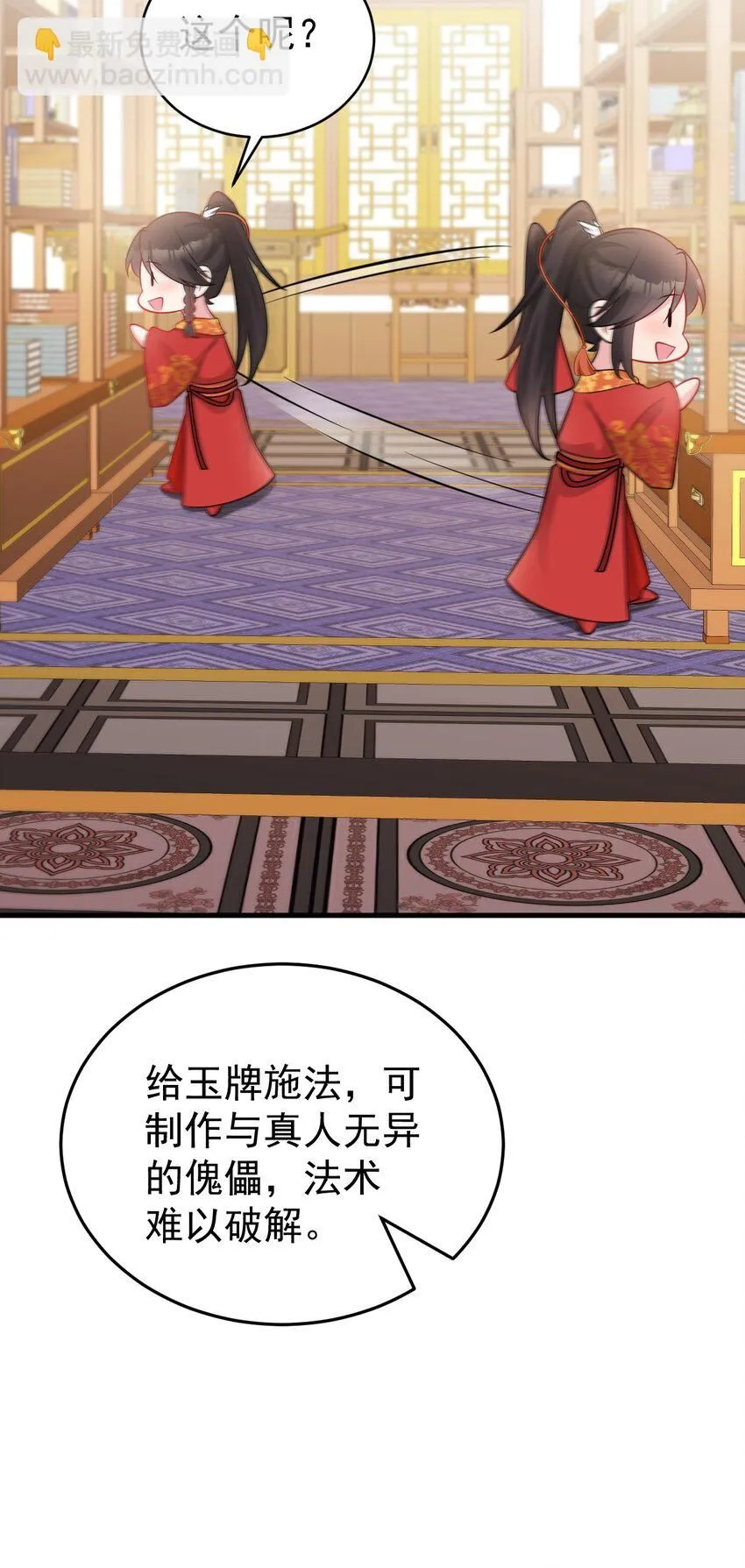 第53话 夏逸箐被困！36