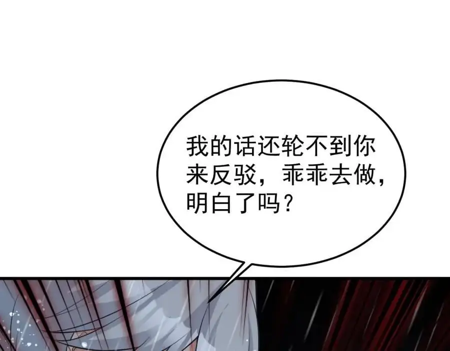 第58话 恶人自有恶人磨！5