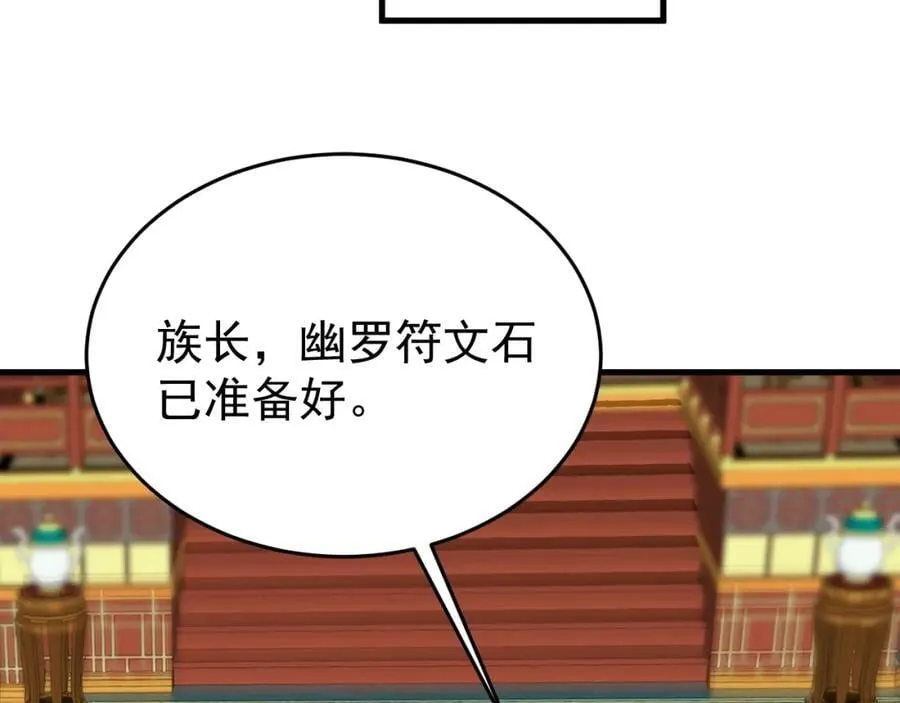 第69话 打得你口眼歪斜！73