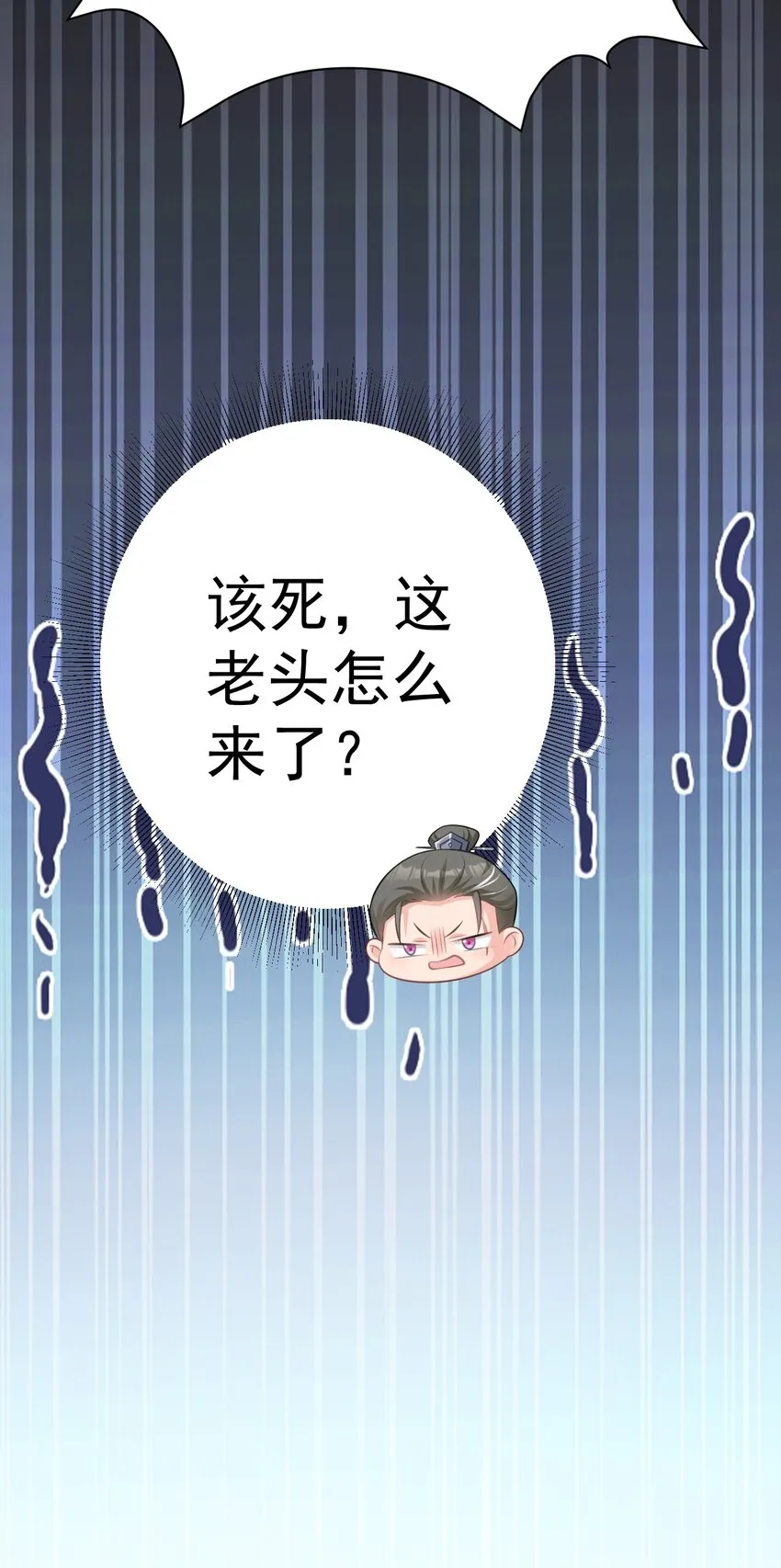 第33话 护短的师尊48