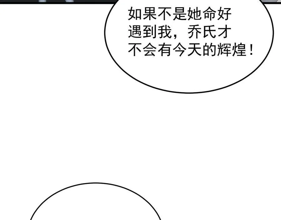 第85话 协商出狱？！61