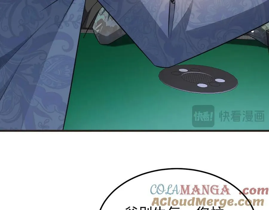 第86话 还款成功？！88