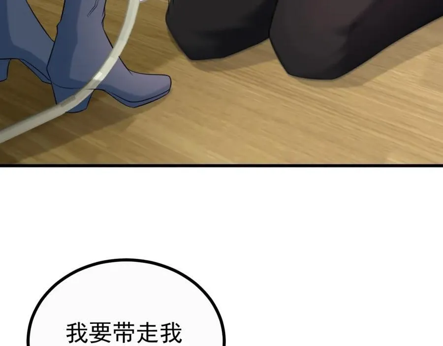 第78话 人造美女？37