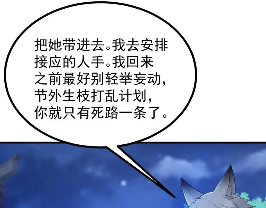 第61话 手撕千色颜！145