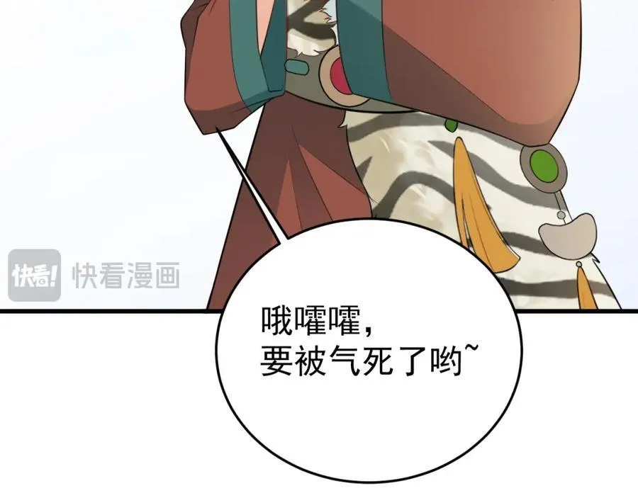 第71话 统一两族！98