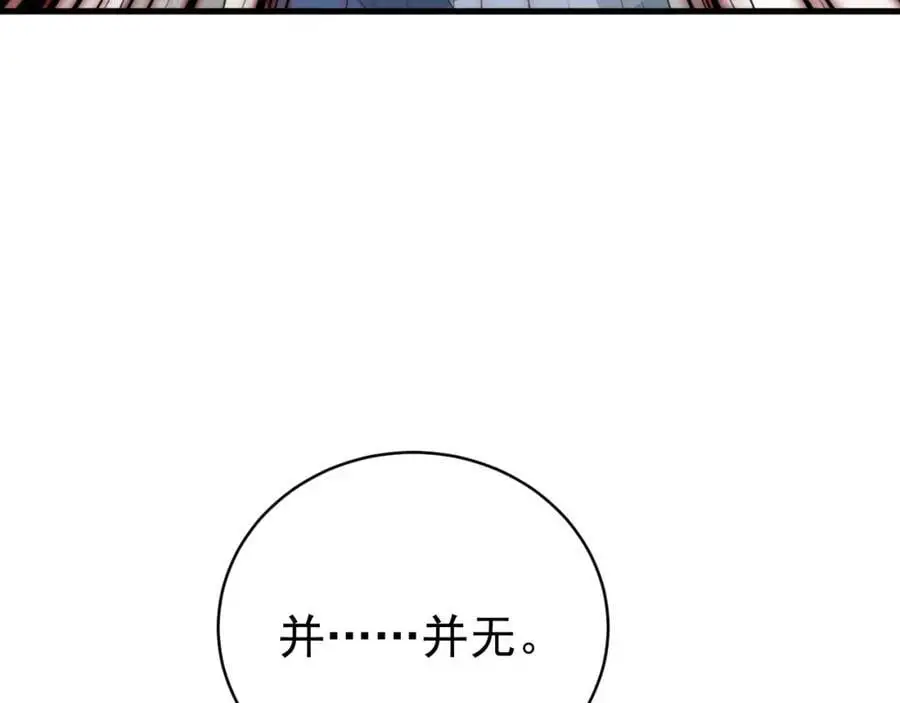 第66话 撕破脸皮！50