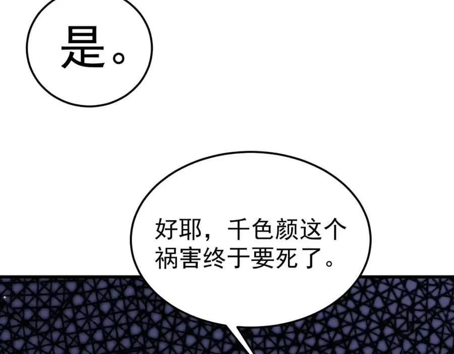 第67话 挥刀捅亲爹！206
