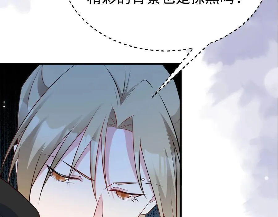 第82话 直播“狗咬狗”！57