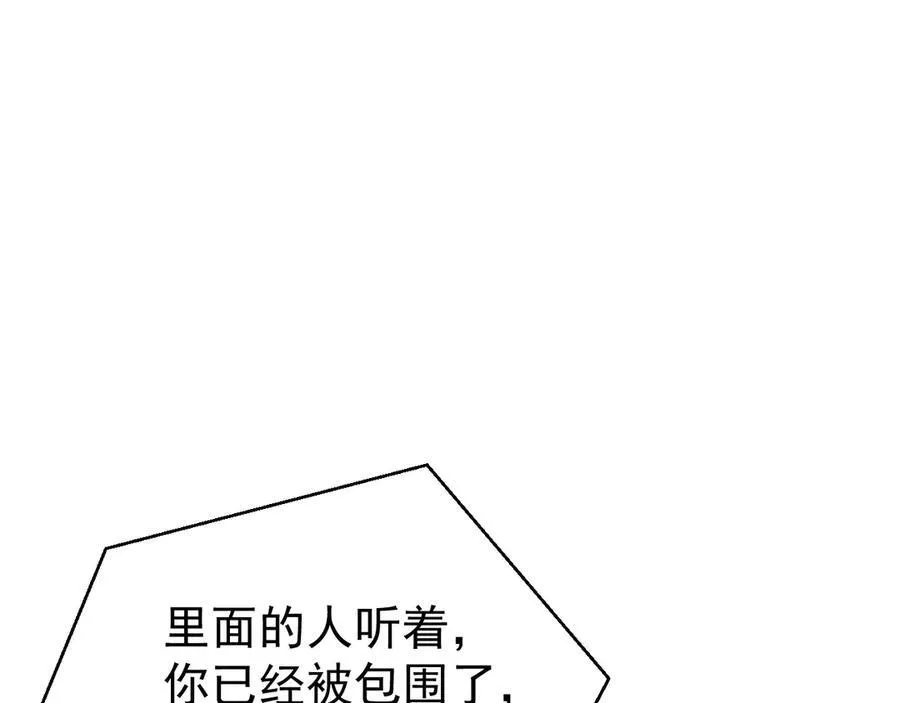 第82话 直播“狗咬狗”！129
