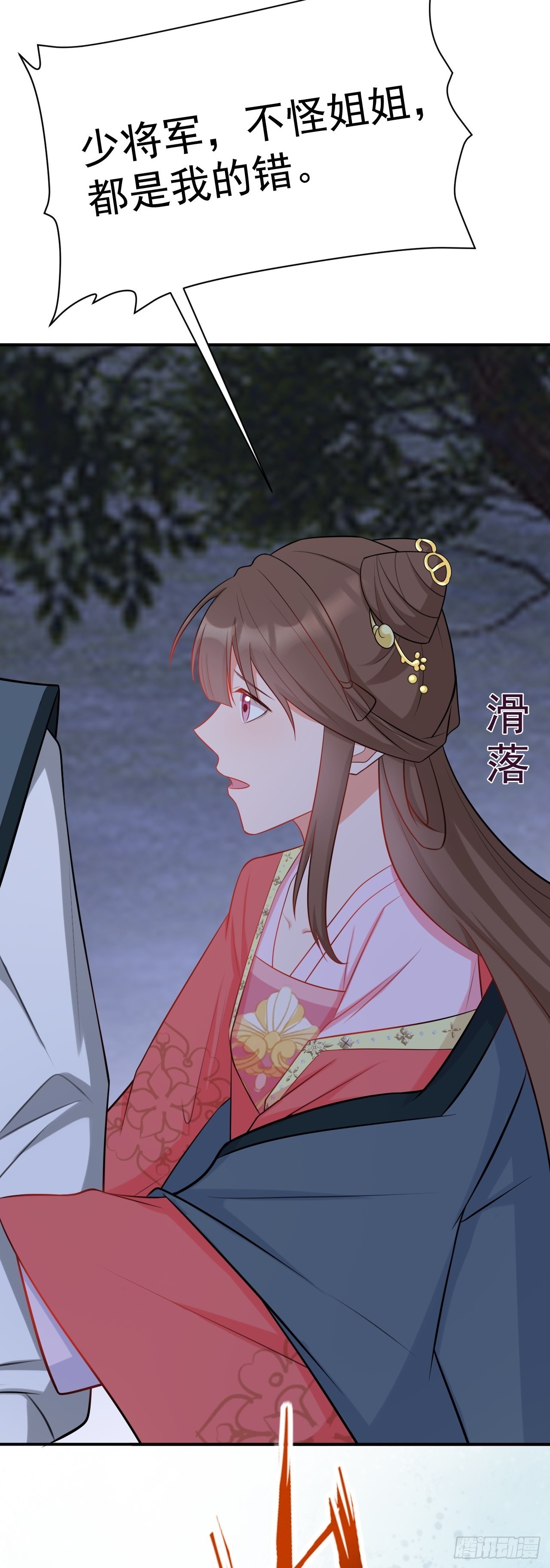 第7话 将计就计52