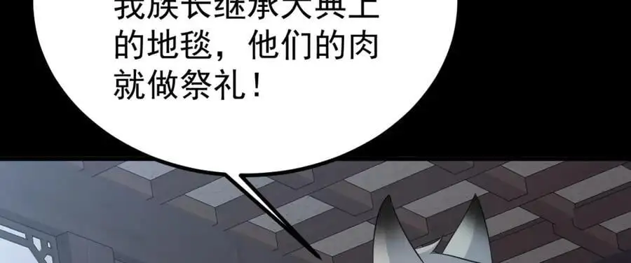 第68话 请你喝上等烈酒！118