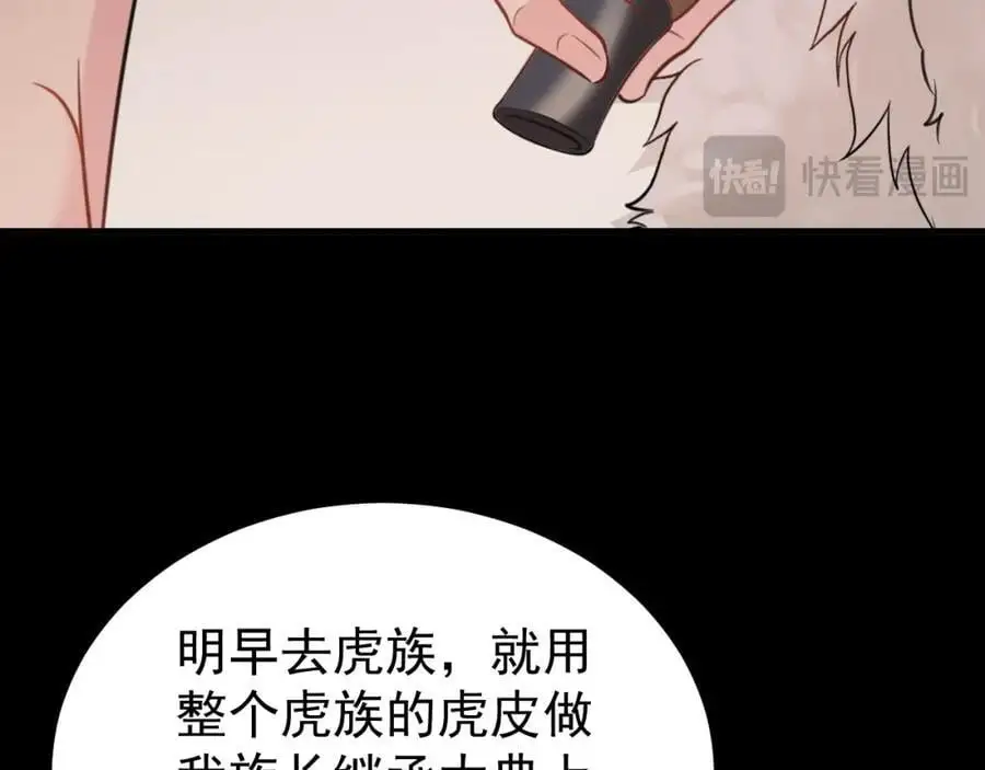 第68话 请你喝上等烈酒！117