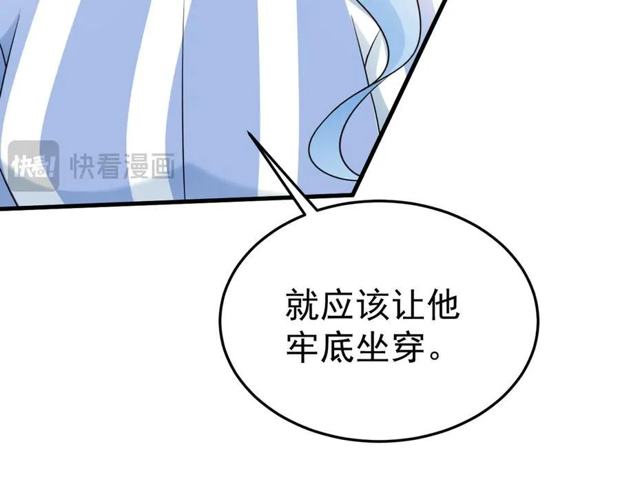 第84话 抓的就是你！123