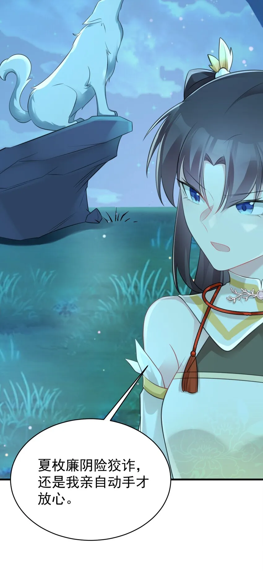 第38话 护短师尊重出江湖51