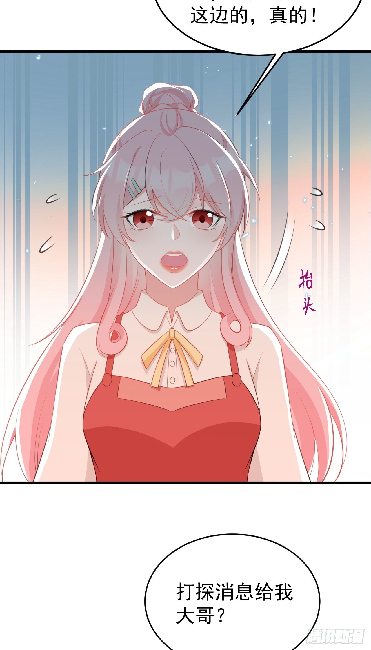 第23话 挖坑达人上线！22