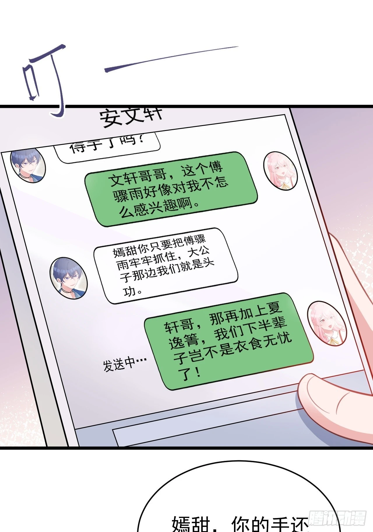 第22话 哥哥~人家痛痛25