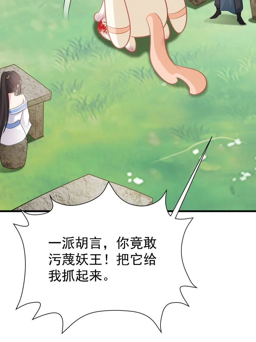 第45话 离间计成功！24
